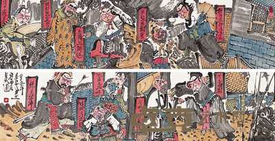 周京新 2005年作 水浒人物 手卷 34.5×274.5cm